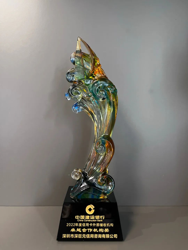 【喜报】我司荣获建设银行信用卡中心2022年度&ldquo;卓越合作机构&rdquo;等奖项