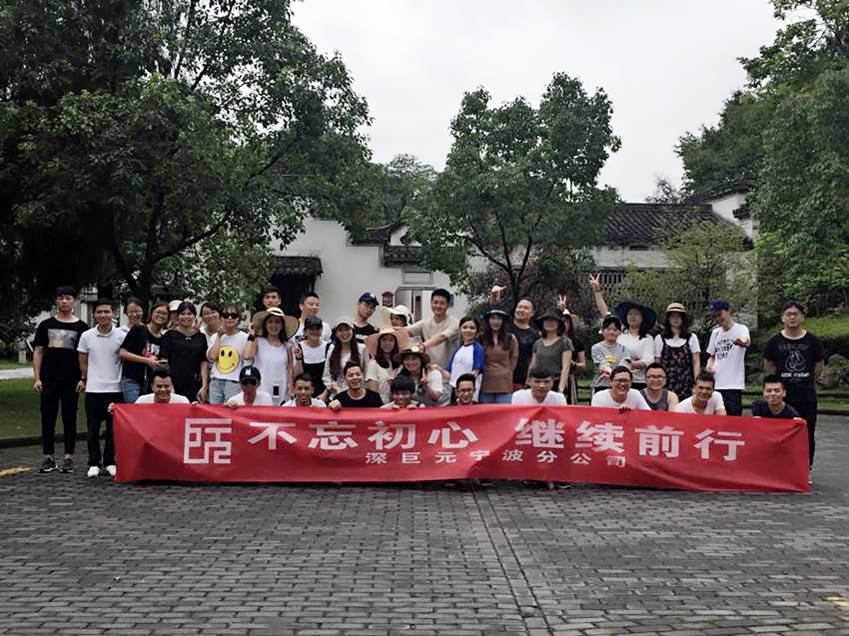 宁波分公司&mdash;&mdash;亲近自然，探寻历史