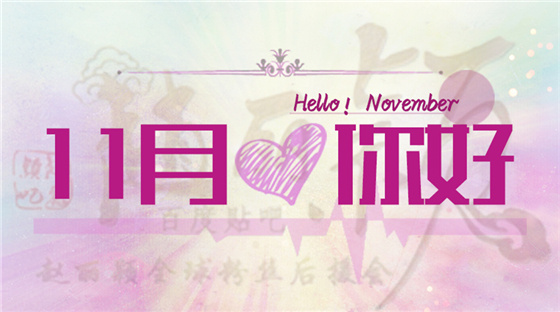 巨元之窗&mdash;&mdash;深巨元2017年11月月刊