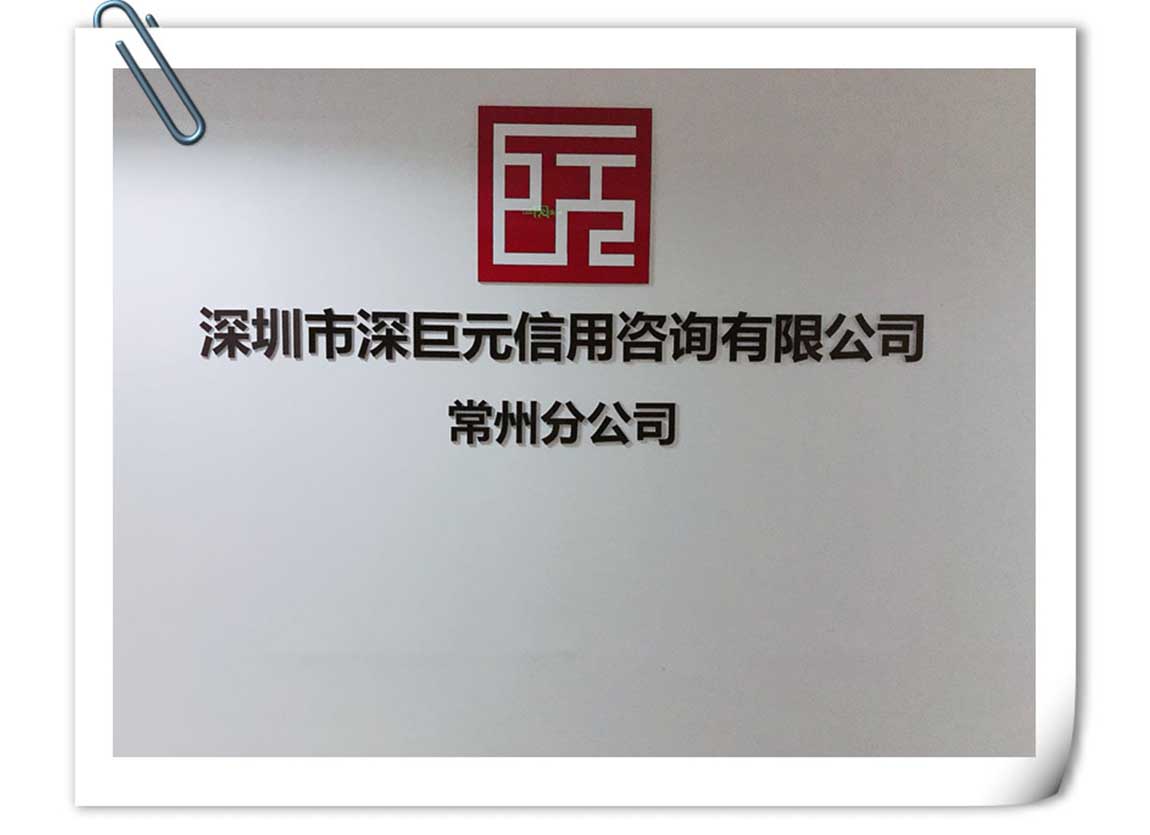 喜讯&mdash;&mdash;常州分公司扩容新办公区域