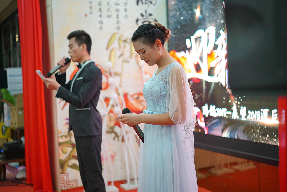 深巨元深圳地区联欢晚会