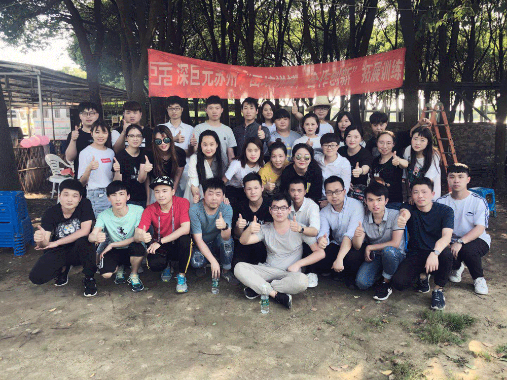 苏州分公司&mdash;&mdash;2018年六一拓展活动