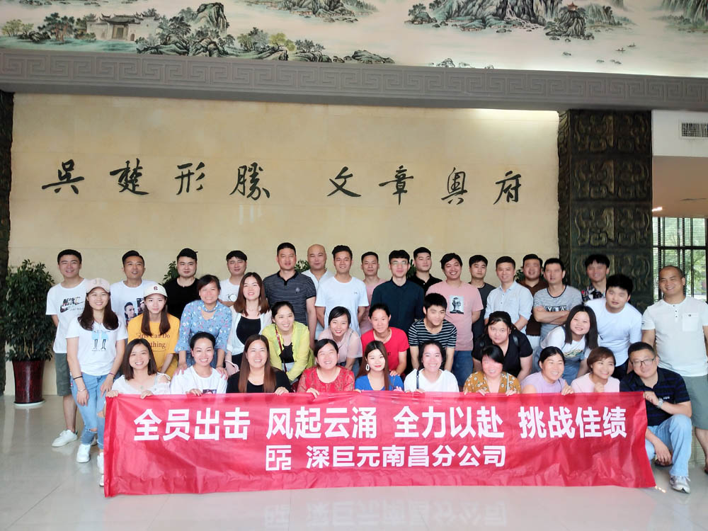 南昌分公司&mdash;&mdash;会当凌绝顶，一览众山小