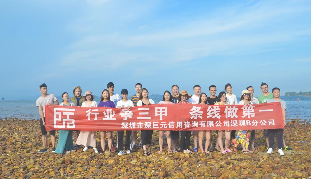 深巨元深圳分公司&mdash;&mdash;团建活动