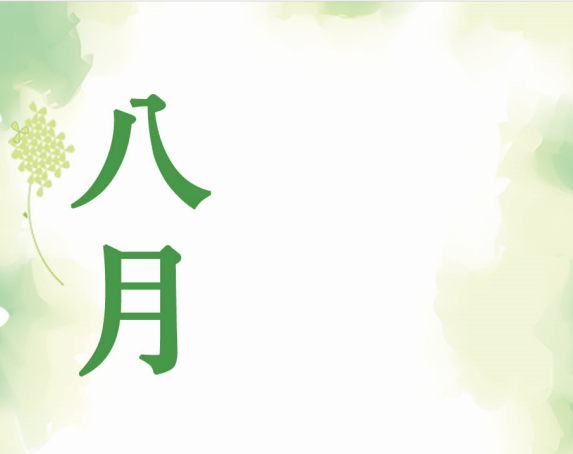 巨元之窗&mdash;&mdash;深巨元2019年8月月刊