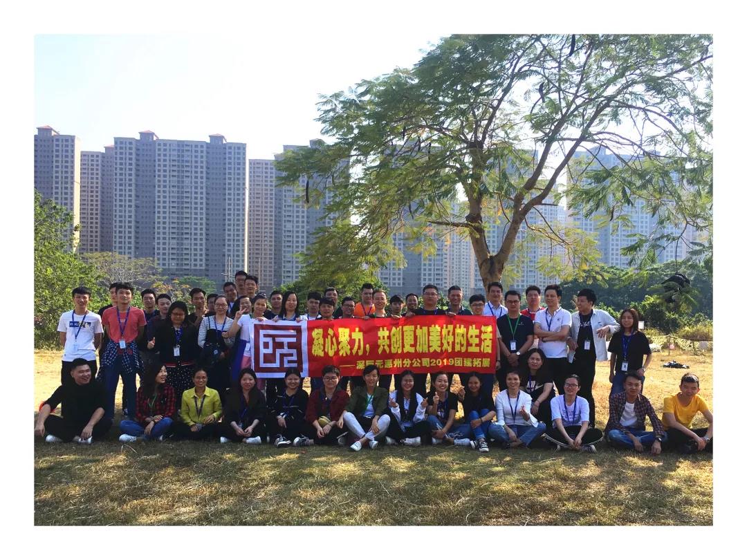 深巨元分公司团建活动&mdash;&mdash;畅游金色秋天~