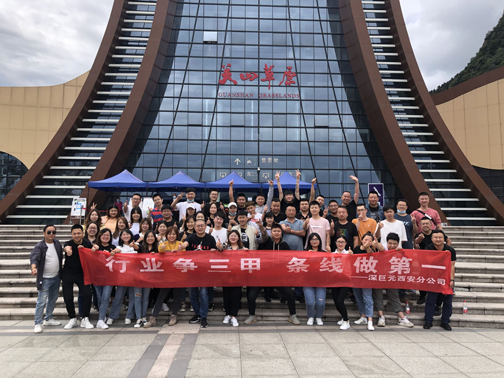 关上纵马，激情飞扬&mdash;西安分公司团建活动