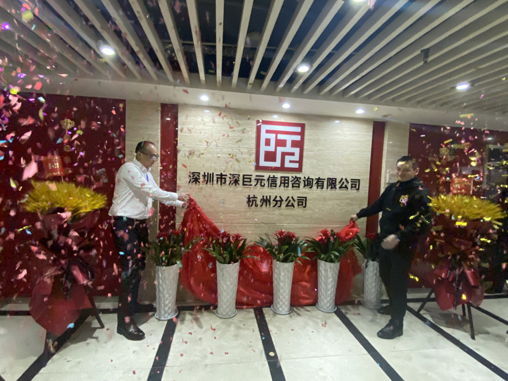 新居落成盈紫气，伟业展开绘宏图&mdash;&mdash;杭州一部乔迁新址啦