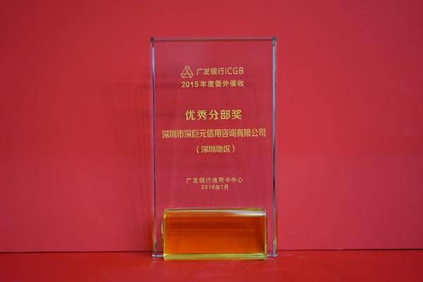 广发银行&lsquo;优秀分布奖&rsquo;