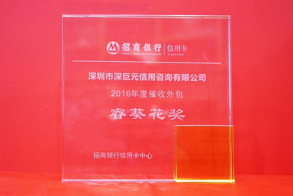 招商银行&lsquo;睿葵花奖&rsquo;