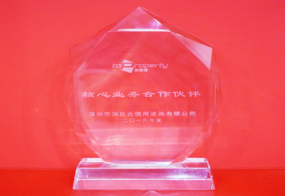 资易通&ldquo;核心业务合作伙伴&rdquo;