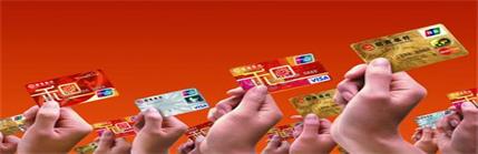 信用卡透支利息多少？