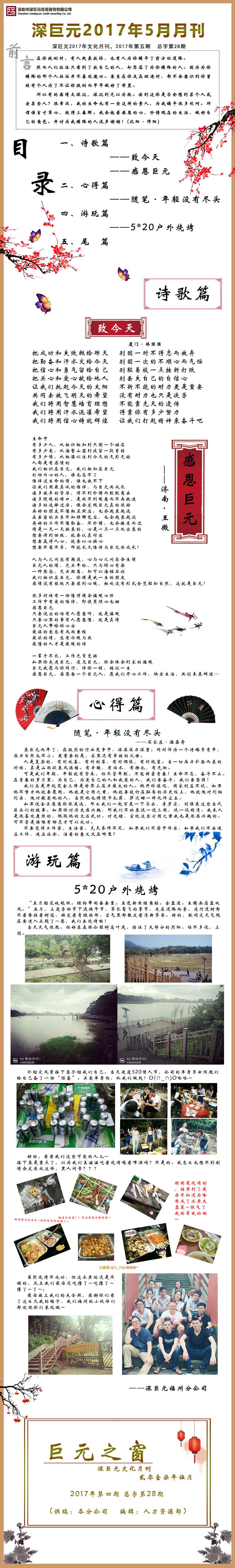 5月_副本.jpg