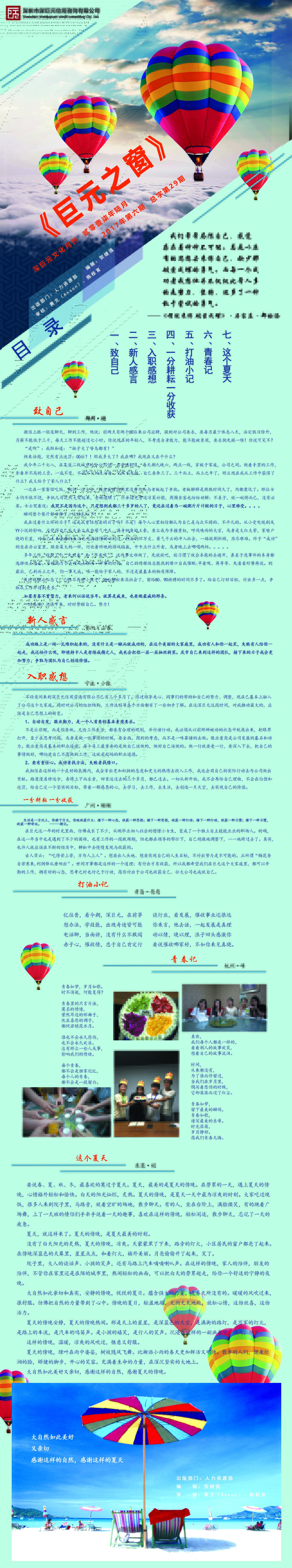 1499065709141510.jpg