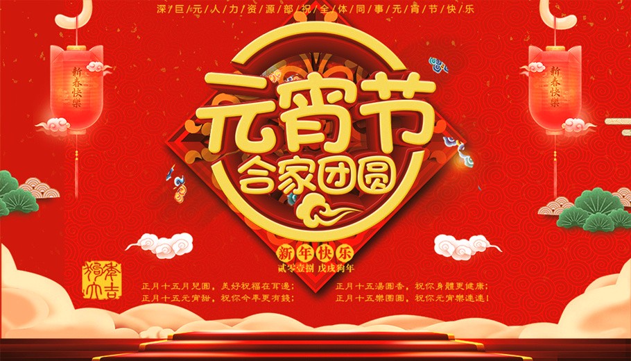 元宵.jpg