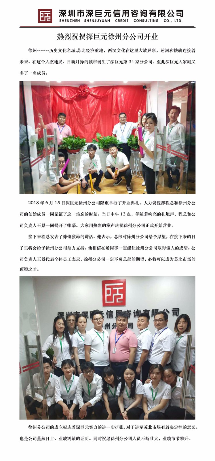 徐州开业-1.jpg