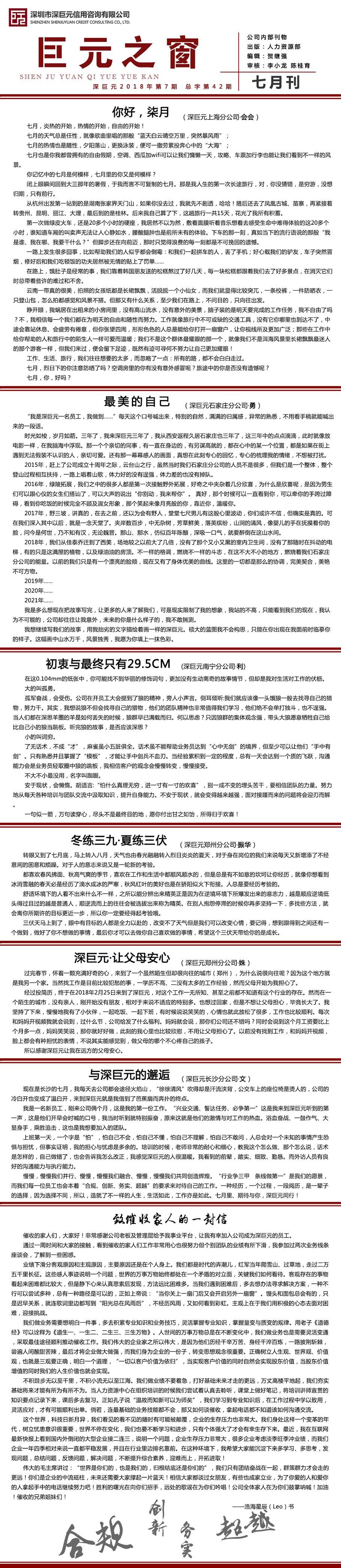7月月刊_副本.jpg