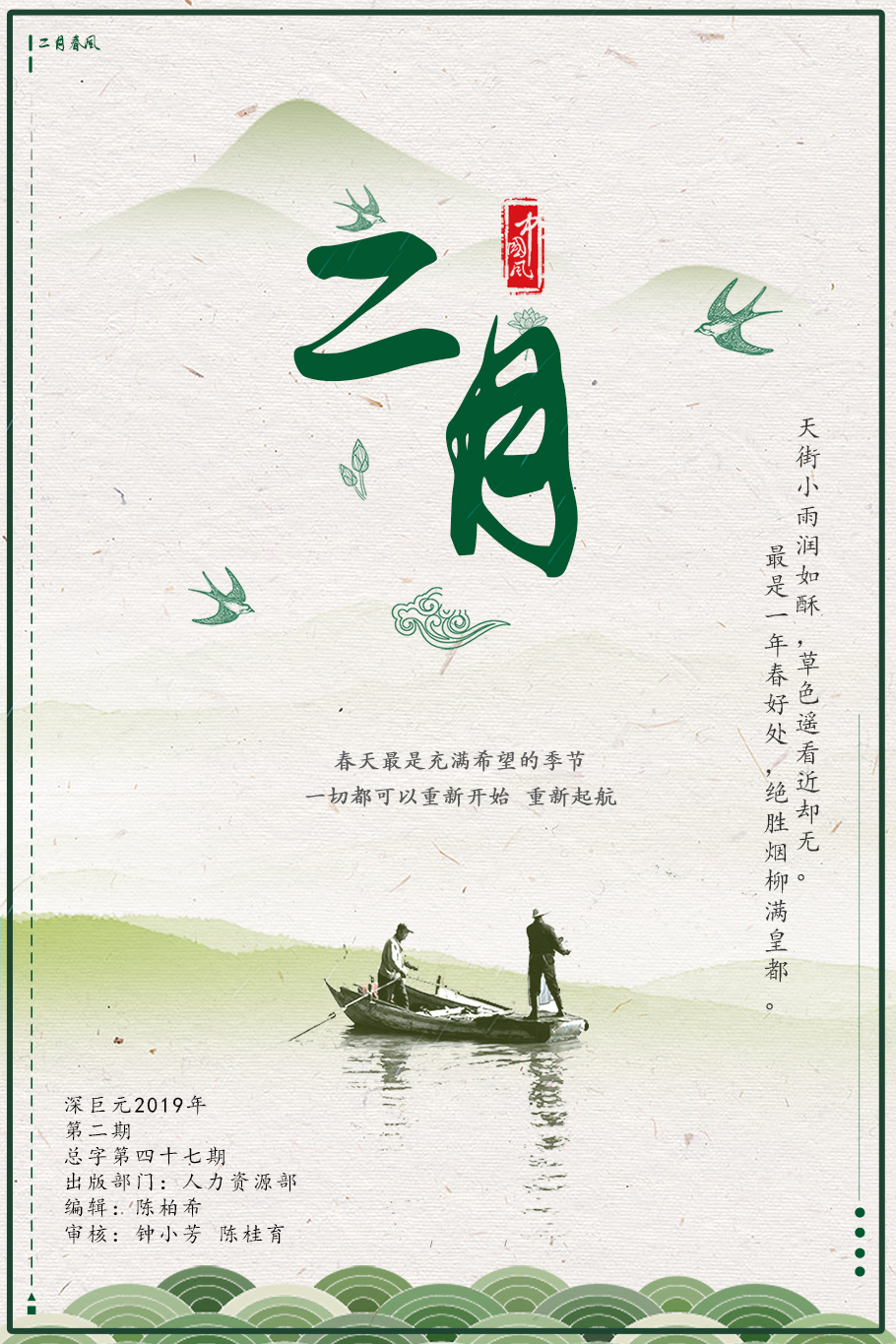 2月封面.jpg