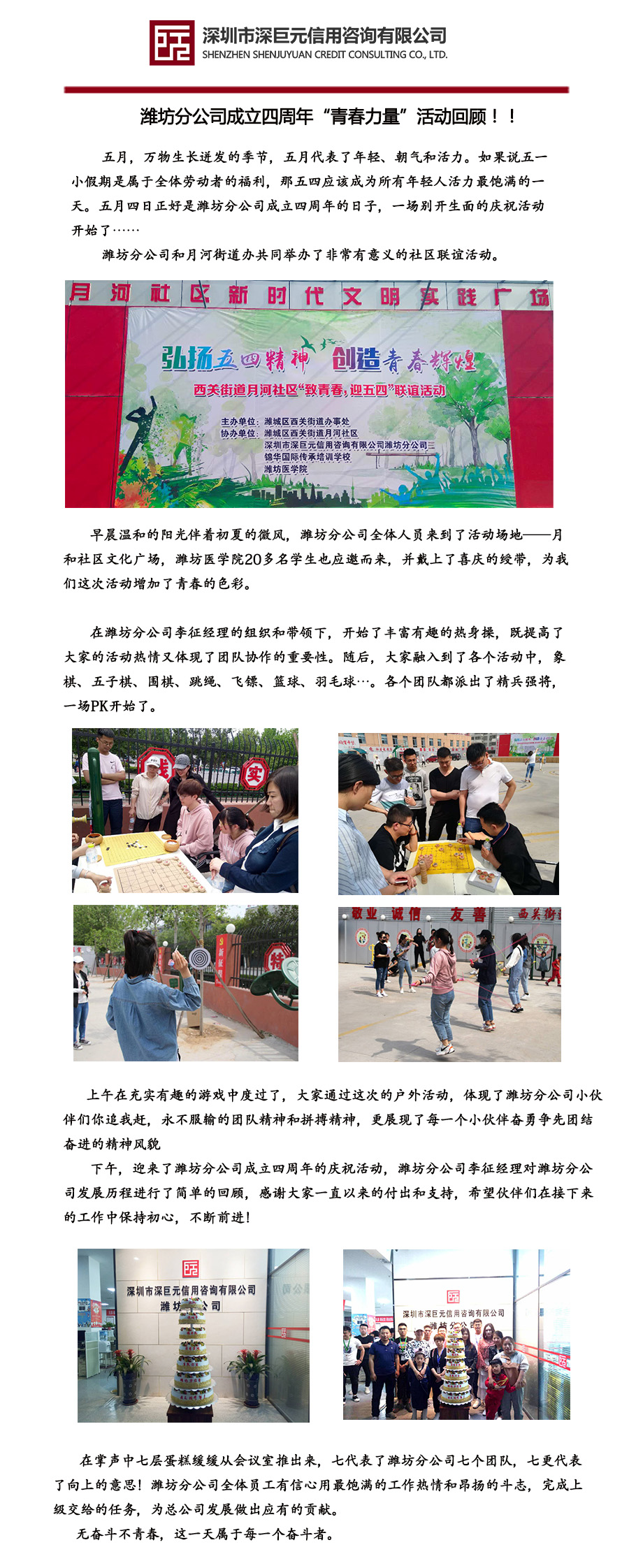 潍坊.jpg