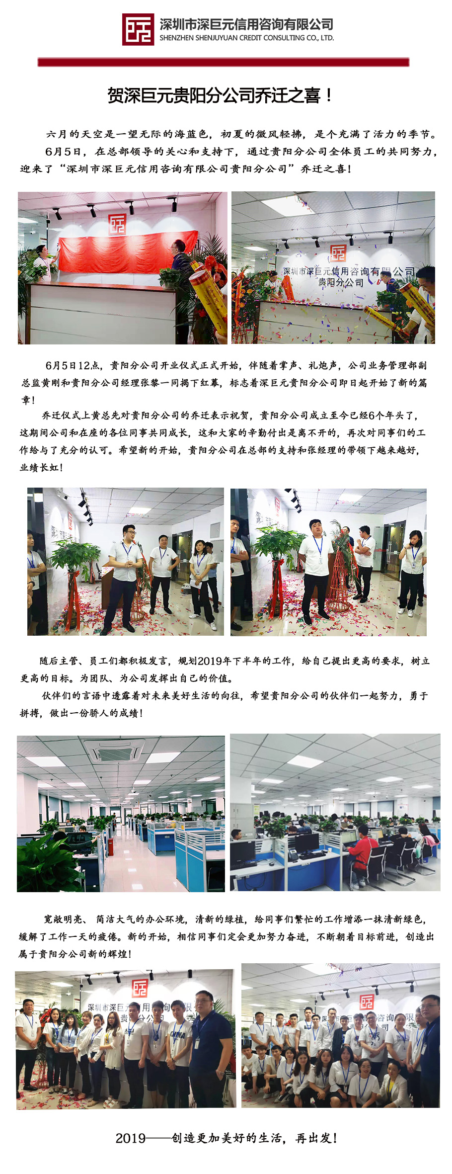 贵阳乔迁.jpg