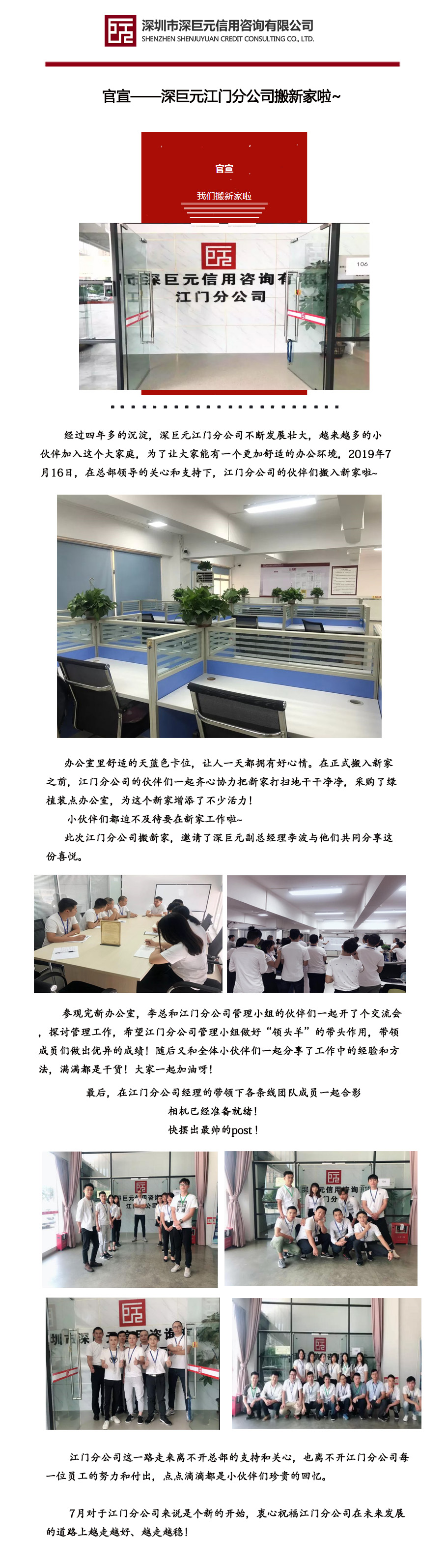 江门乔迁.jpg
