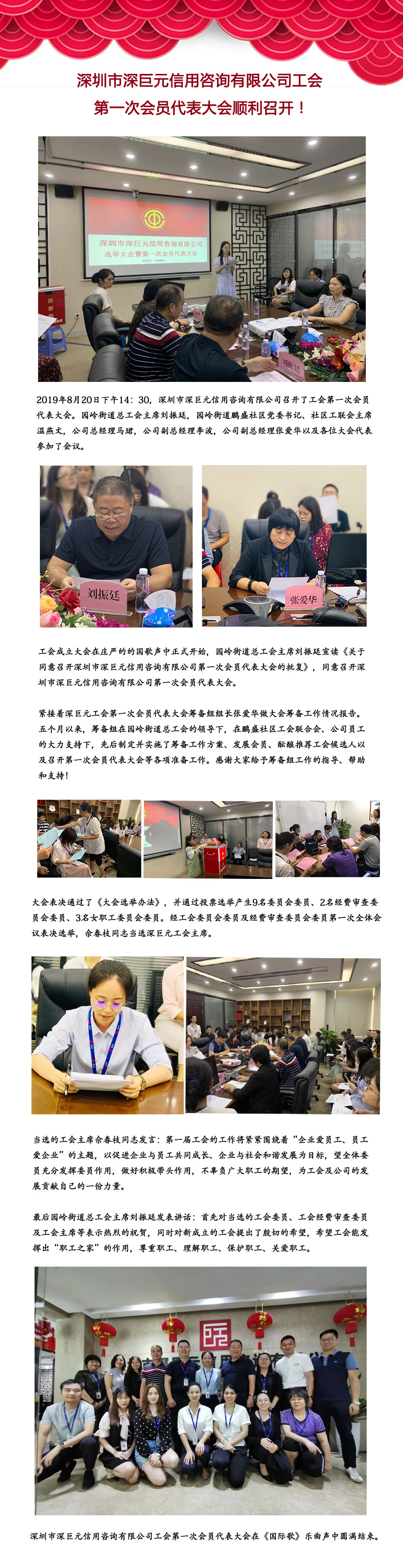 工会新闻稿.jpg
