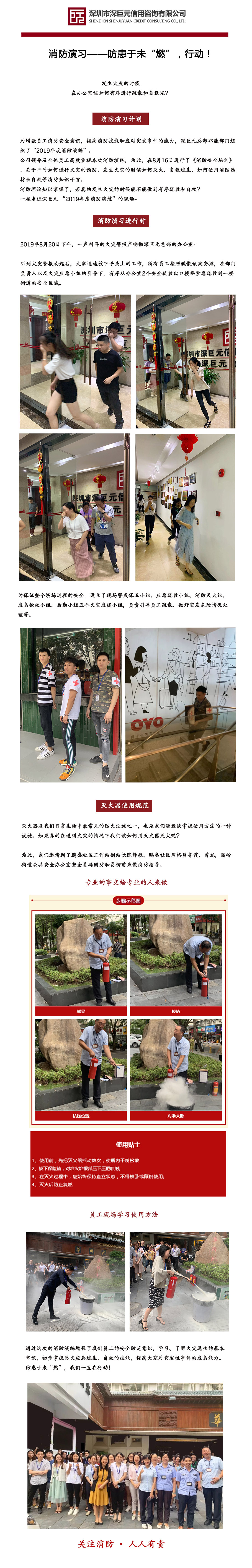 消防演练新闻.jpg