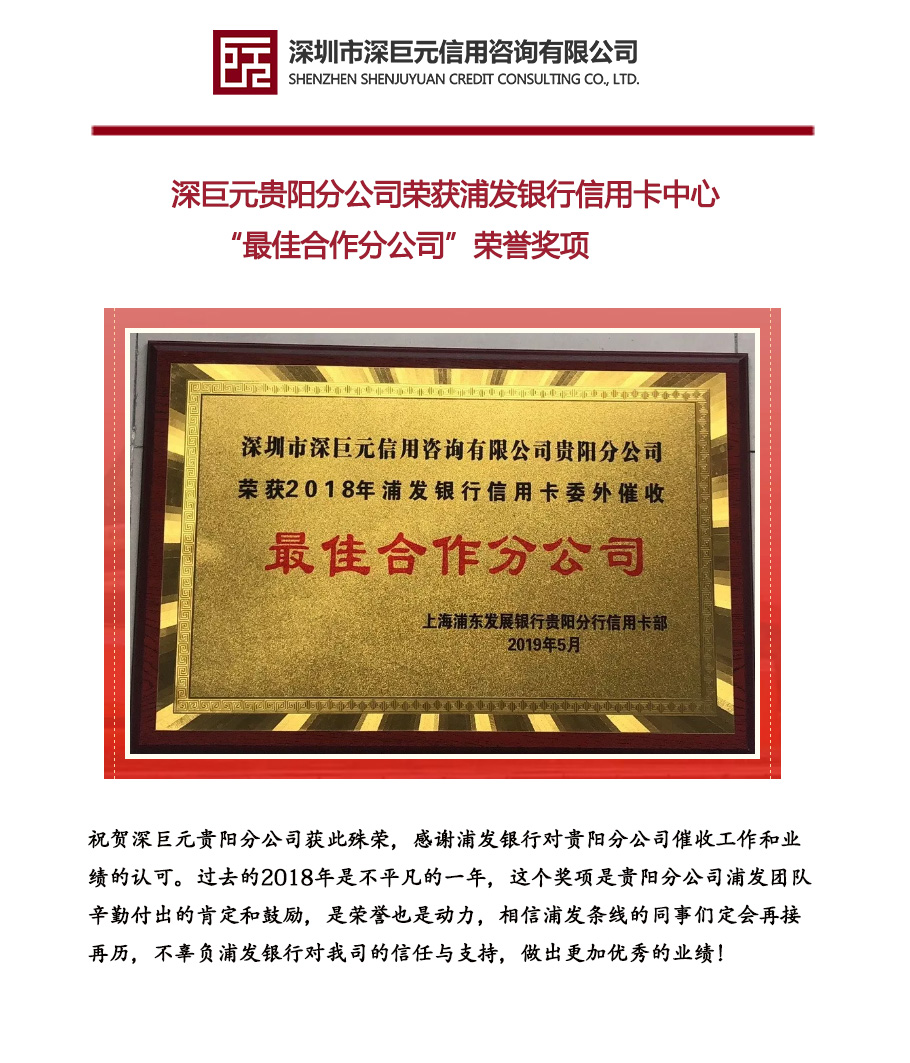 贵阳分公司获奖新闻.jpg