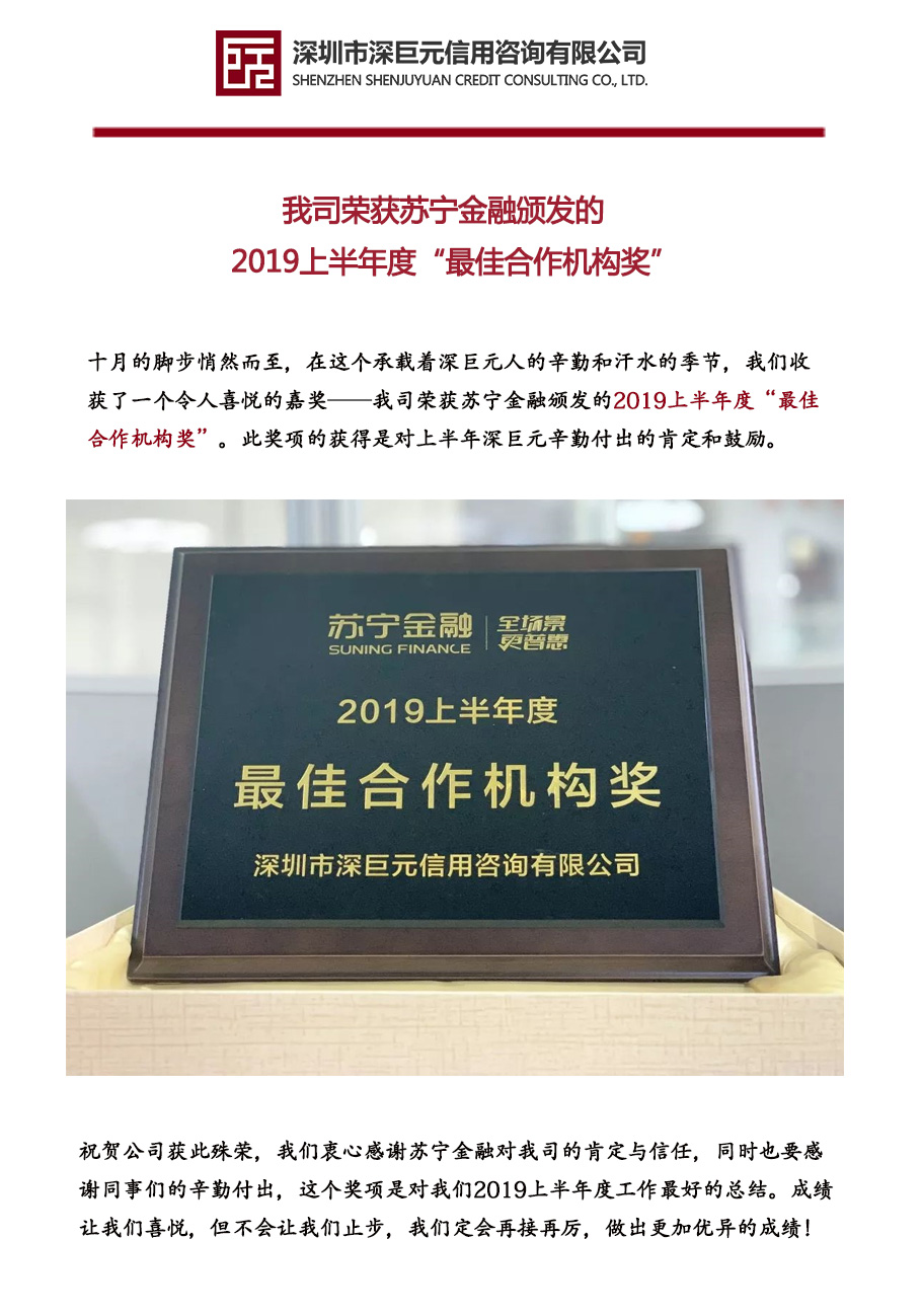 苏宁金融新闻.jpg