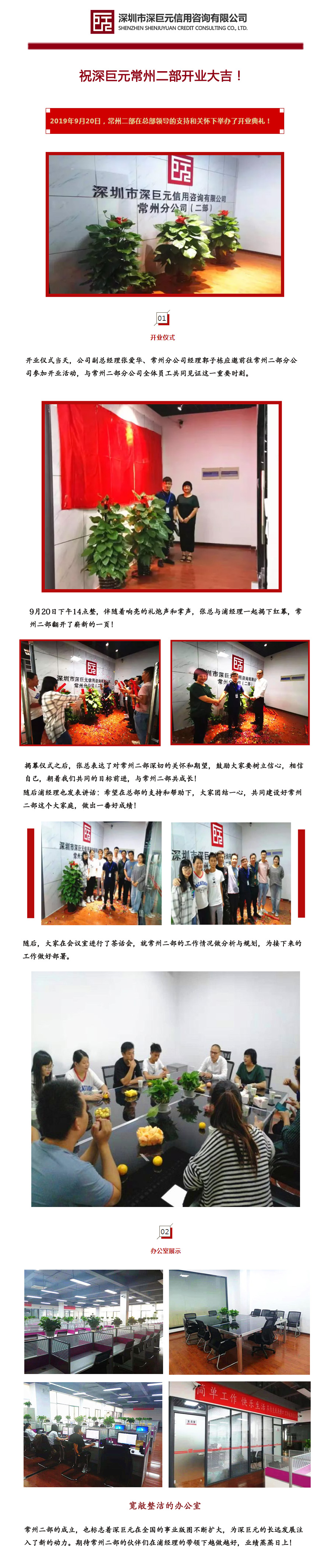常州二部开业新闻jpg.jpg