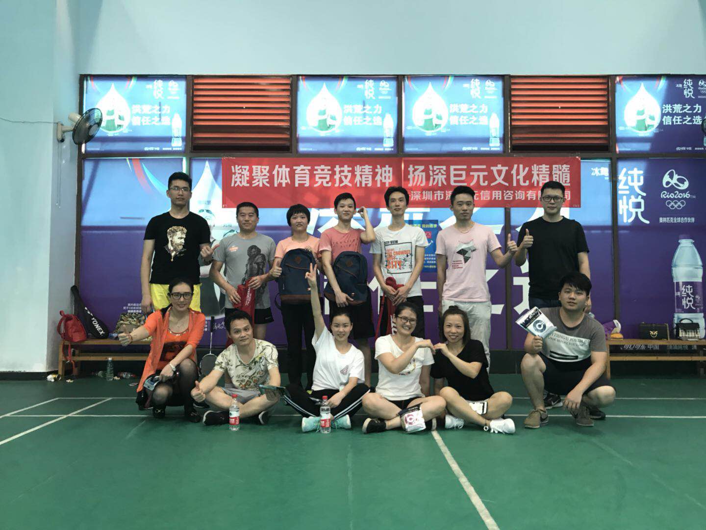 深巨元深圳区域羽毛球比赛活动